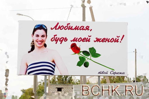 Оригинальное предложение руки и сердца Оригинальное предложение руки и сердца